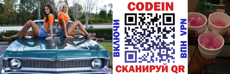 kraken   продажа наркотиков  Верхняя Тура  Кодеин напиток Lean (лин) 