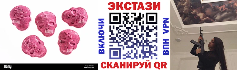 ЭКСТАЗИ MDMA Верхняя Тура