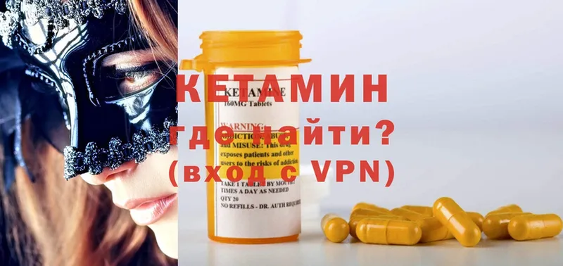 Кетамин ketamine  Верхняя Тура 